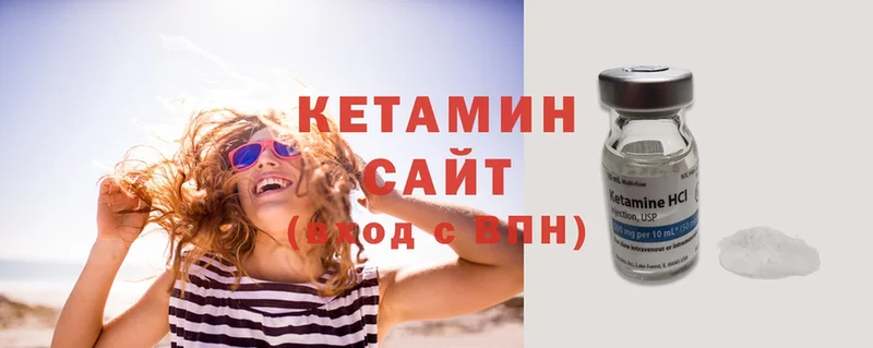 КЕТАМИН ketamine Никольск